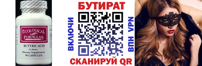 цена наркотик  Магадан  Бутират бутандиол 