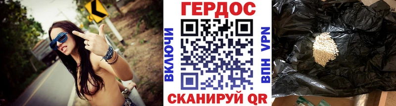 Героин Heroin  Магадан 