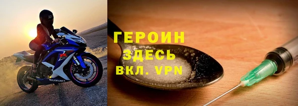 героин Арсеньев