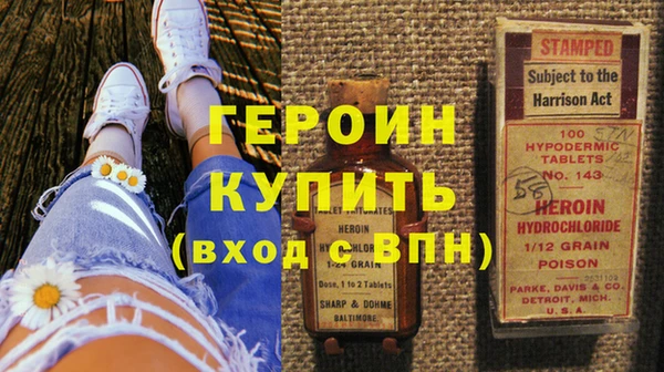 героин Арсеньев